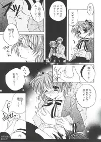 [Anthology] Welcome Island (Sister Princess)