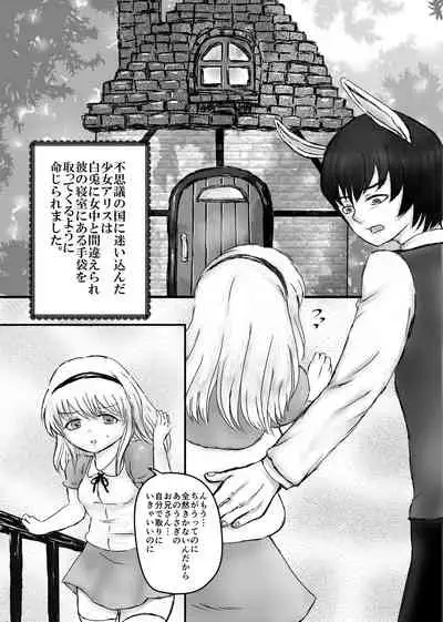 Futanari Alice to Shiro Usagi Oniisan no Aru Hirusagari no Dekigoto
