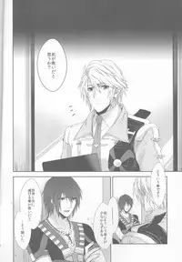 (SUPER24) [CassiS (Rioko)] CXIA (Final Fantasy XIII)