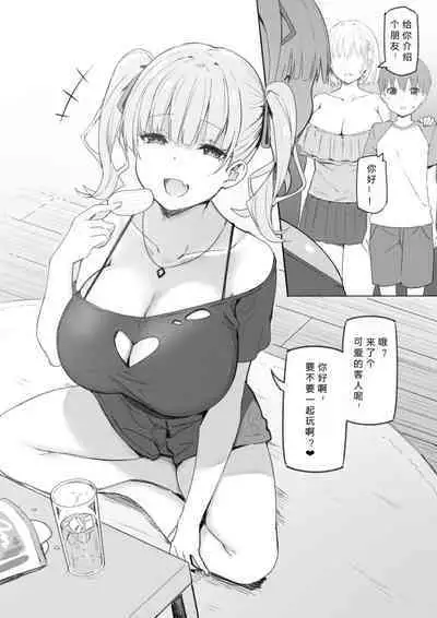 [Candy Club (Sky)] Onee-chan to torokeru kimochi[386歪汉化]