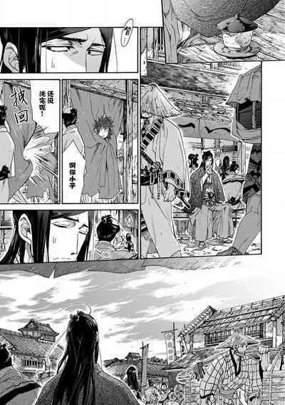 Adatsubaki Yugamite Haguruma | 仇恨之花扭曲命运齿轮