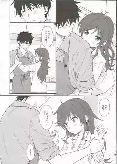 (C96) [Fuka Fuka (Sekiya Asami)] LIVINGROOM (Qualidea Code)