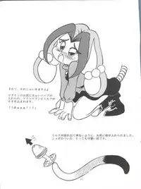 [少年すか爆弾 ( かるがものぞみ, 堀ちえみまる,ヤダモンド・吟醸III世)] Candy Popper (Yadamon)