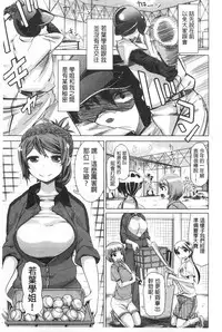 [Kira Hiroyoshi] SR na Kanojo | SR的處女 [Chinese]