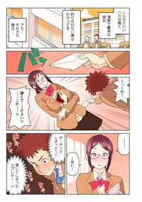 [Kakuzatou, kupa] Akogare no Kanojo ga Mousou yori Erosugiru! ~Otagai o Shiru ni wa Mazu Sex de Iku Koto kara!?~ Ch. 1-3 [Digital]