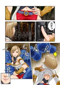 [Bankin Urakobo] Ochinko 1