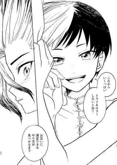 Banana wa Osake de Sounyuurimasu ka?