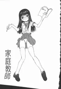 [Shoryutei Enraku] Junai Shoujo | The Pure and Innocent Love of Girl's!