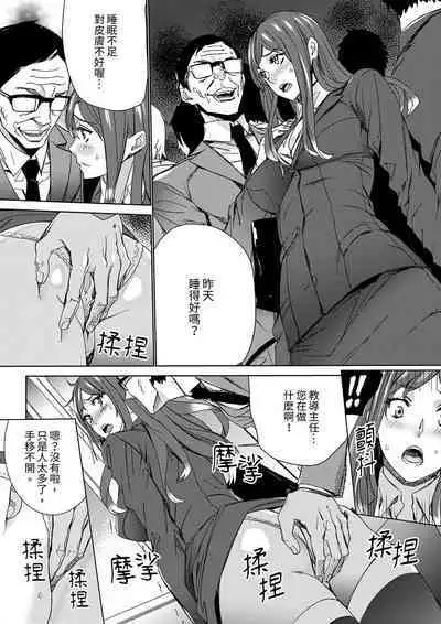 [OUMA] Hitozuma Kyoushi Kari ~ Sensei, Danna no Maede Kon Nani Nuretemasu yo? | 人妻教師狩獵 ~老師,妳在老公面前變得這麼濕了喔？1-8 Complete [Chinese]