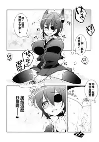 [Aimaitei (Aimaitei Umami)] Futanari Tenryuu-chan ni Gyaku Anal Sarechau Manga (Kantai Collection -KanColle-) [Chinese] [沒有漢化] [Digital]