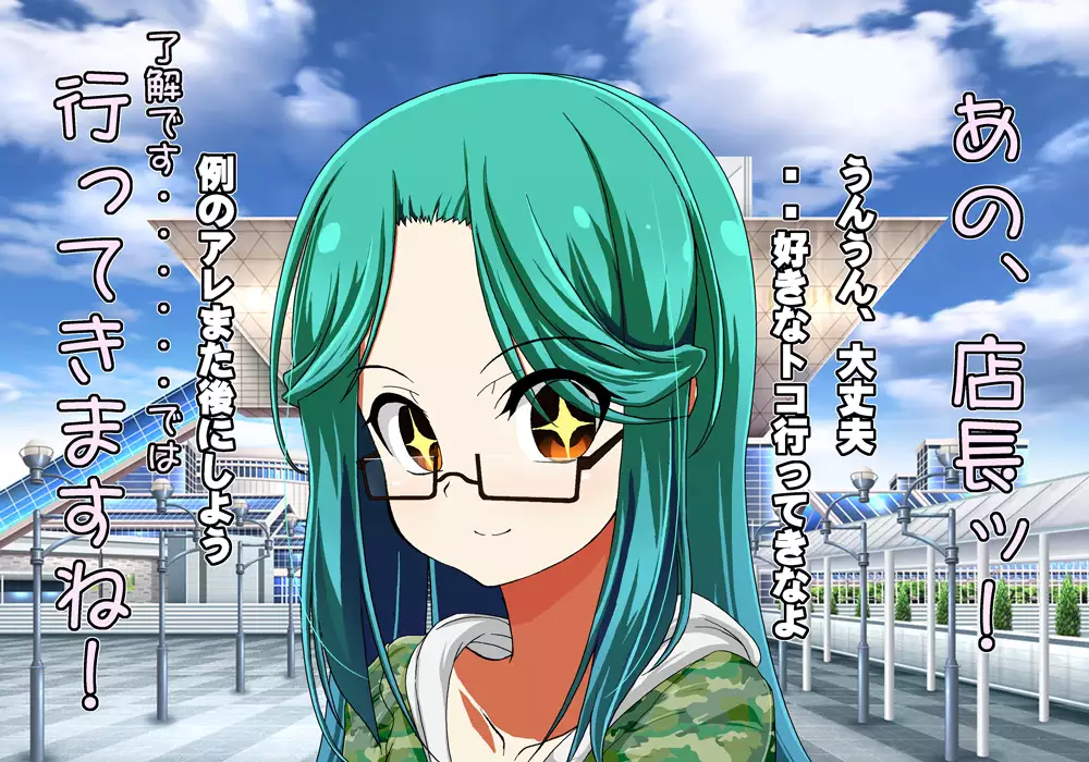 Tegome 8 Ren'ai < Kankei II