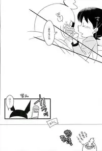 (HaruCC21) [abditory (Yuu)] STEP:Three (Youkai Watch)