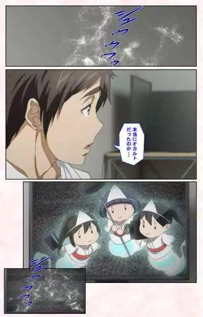 Toshi-Densetsu Series Kanzenban