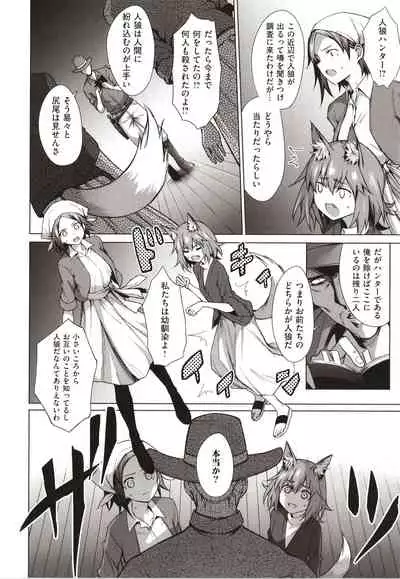 Bokura no Daisy - Our Daisy