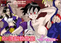 [Alice.Blood] Sennou Kyouikushitsu ~Soushuuhen Vol. 01~ (Various) [Chinese]