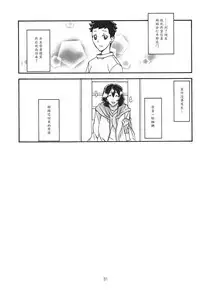 (C92) [Sankaku Apron (Sanbun Kyoden, Umu Rahi)] Sayoko no Ori -Saneishou Sayoko3- [Chinese] [魔劍个人汉化]