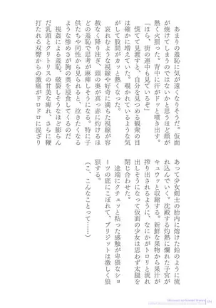 Sukesaburou Artworks Tikuma Jukou Sakuhinhen