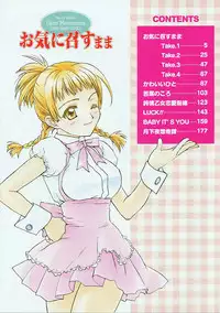 [Nikaidou Mitsuki] Oki Ni Mesumama