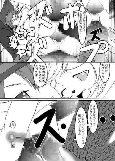 [Itadaki (Kilie)] Ami-chan to Fir-kun to Mamono-tachi (Shining Force EXA) [Digital]