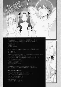 (C68) [Renai Mangaka (Naruse Hirofumi)] SSS - She goes to See the Sea - Kanojo wa Umi o Miniiku (Fate/stay night)