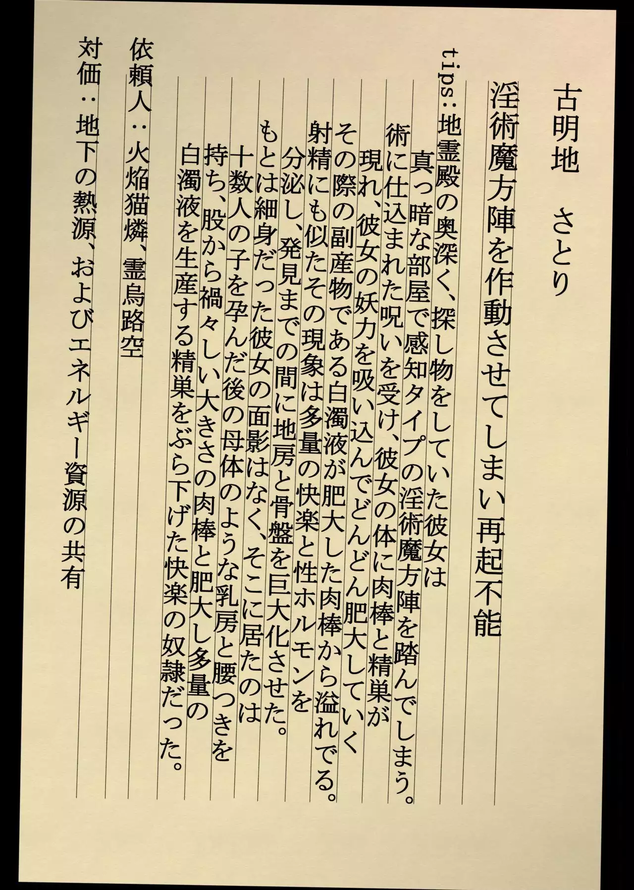 Gensou Shoujo no Kakurekichou