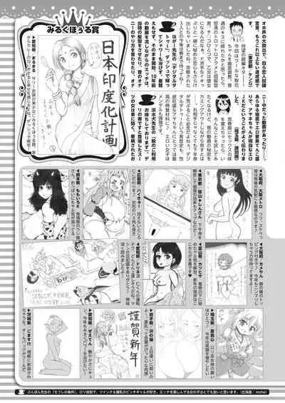 COMIC HOTMILK 2024-02