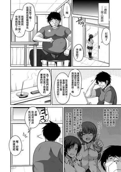 [Nikusoukyuu.] Comike Gaeri ni Isekai Tensei | 同人展歸途中異世界轉生 [Chinese] [Digital]