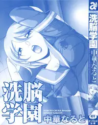 [Chuuka Naruto] Sennou Gakuen