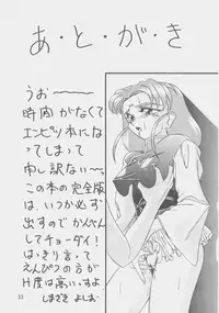 (C52) [koike ya (Shimazaki Yoshio)] Sour Grapes (Mahou Shoujo Pretty Sammy, Ah! My Goddess)