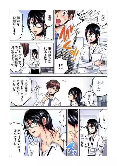 Shuunin, Watashi o Kimochi Yoku Shite ~Tonari no Jimiko ga Sugoi n desu...!?