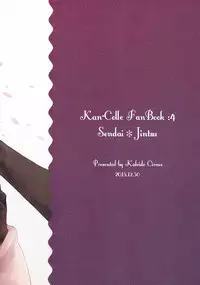 (C89) [Kaleido Circus (Nagihashi Coko)] Nadeshiko wa Chou ni Koi o Suru. (Kantai Collection -KanColle-) [Chinese] [UAl汉化组]