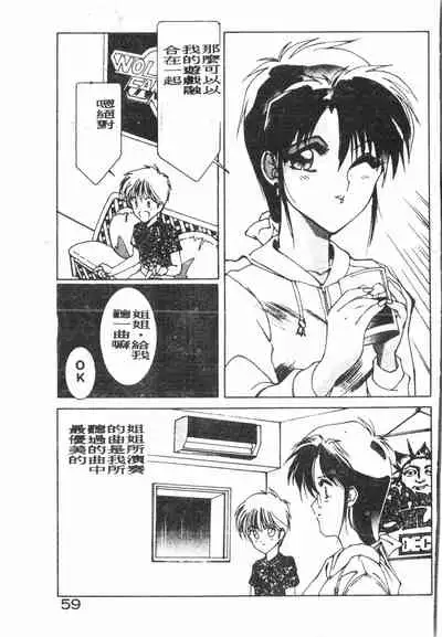 -Demo I Desu Suki Damon