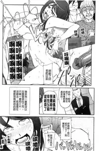 [Miito Shido] Poppin Cherry [Chinese]