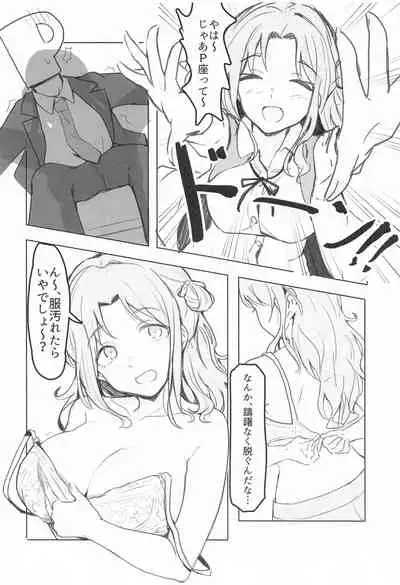 (Utahime Teien 26) [Nerimono Kojo (Various)] Ichikawa Hinana Paizuri Only Dosukebe Goudoushi Hinana no Ochichi wa Hinanachichi (THE iDOLM@STER: Shiny Colors)