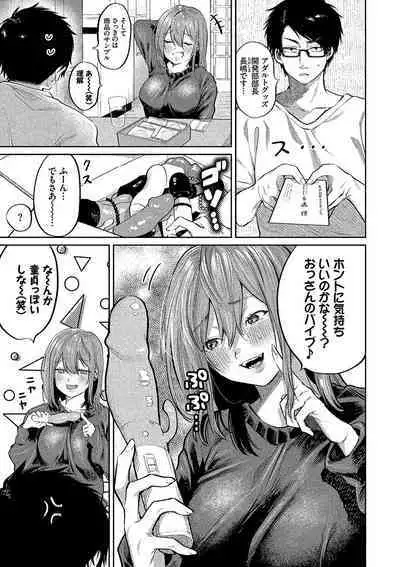 Wagamama Platonic - Selfish Platonic