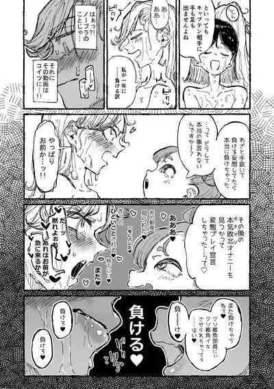 Hentai seiheki ni rikai no aru me 〇 Gaki