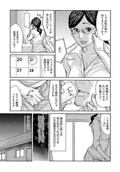 Shikkari Mono no Tsuma ga Kinjo no Fushi ni Netora re te Kairaku Ochi Suru Made 1-5