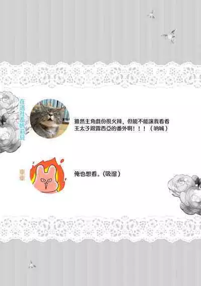 isshō aisanai to iwa retanode | 被说了这辈子都不会爱上我