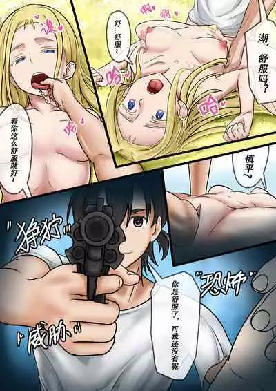 [KAO.YELLOW] Summertime Rendering - Sex with the Dead SP-1 [CN/JP/EN]