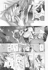 [Karino Hasumi] Renketsu houshiki