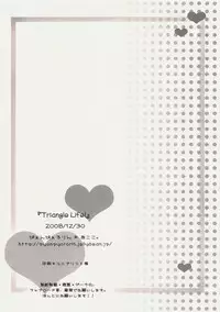 (C75) [Pyonpyororin (Akoko.)] Triangle Life! (Macross Frontier)