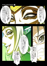 [Earl LUMINES] PAIN ABSORBER 4