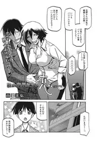 COMIC HOTMiLK Koime Vol. 7 [Digital]