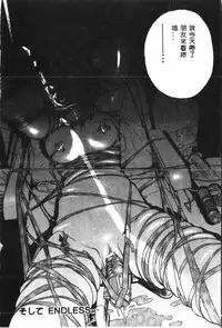 [Funabori Nariaki] - Inbaku-Gakuen (chinese)