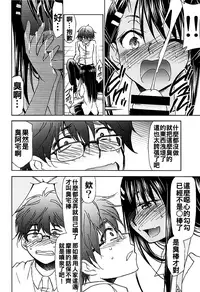 (C94) [Studio KIMIGABUCHI (Kimimaru)] Ijirimakutte, Nagatoro-san (Ijiranaide, Nagatoro-san) [Chinese] [oo君個人漢化]