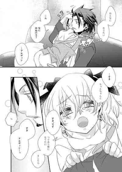 [Kazaneko+ (hibiki)] sweet sweet honey (Tales of Xillia) [Digital]