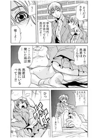 [Tachibana Naoki] Hitozuma Ingoku ~Kyousei-teki ni Choukyou Kaihatsu Sareru Karada~ 10