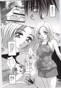 (Anthology) Imouto no nureta kuchibiru