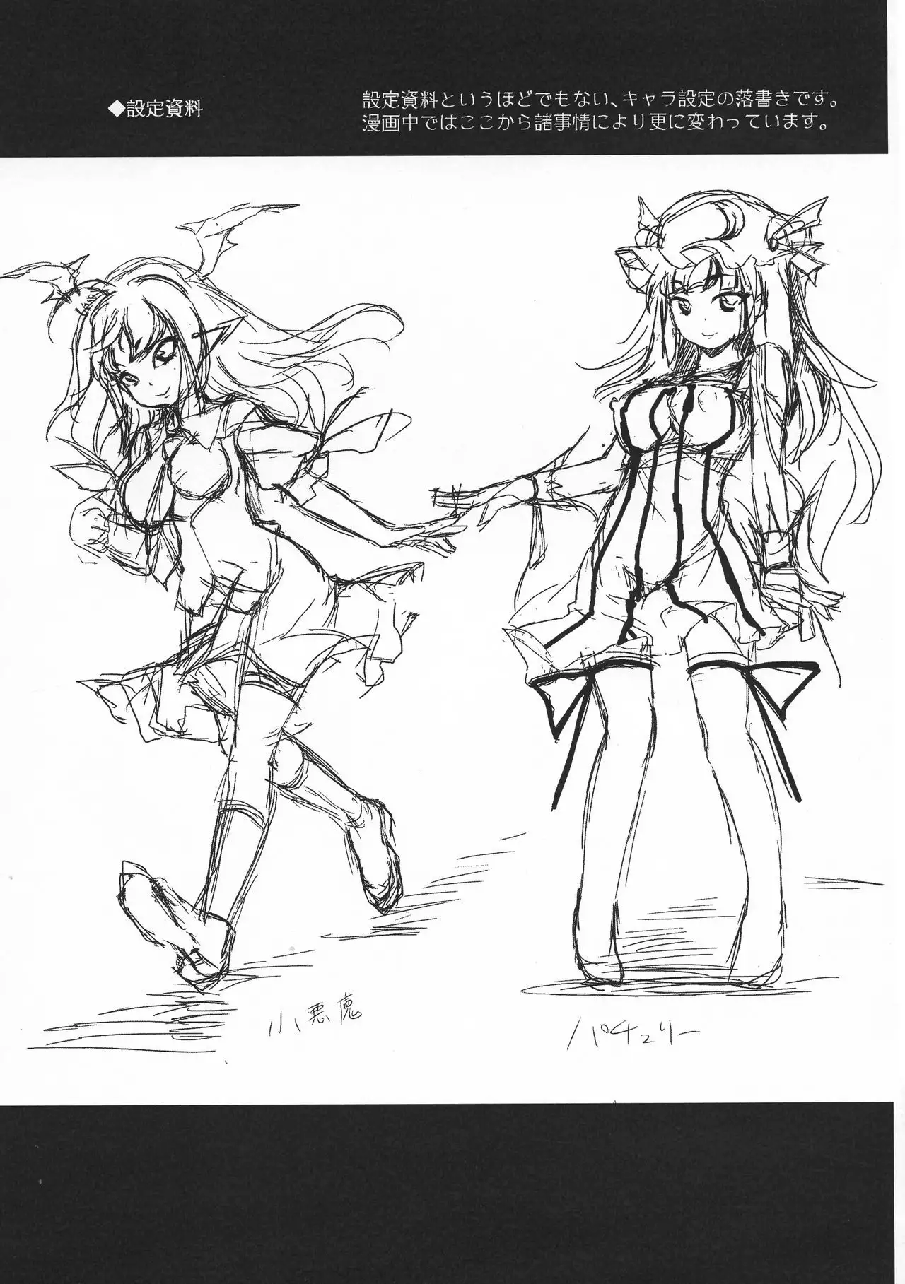 Shoujo Misshitsu ~Mahou Shoujo Patchouli~