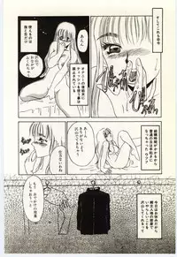 [Umino Yayoi] Hakuhyou - Thin Ice